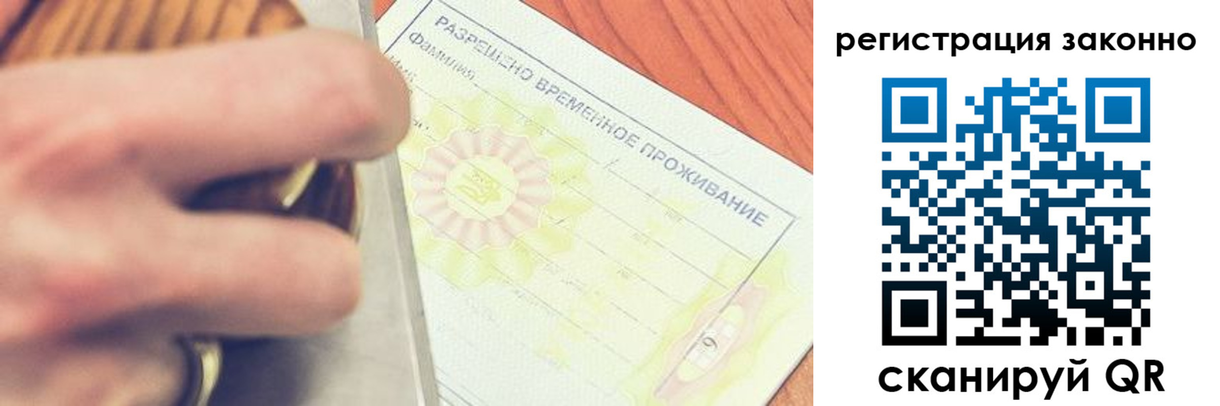 временная регистрация недорого в Новомосковске